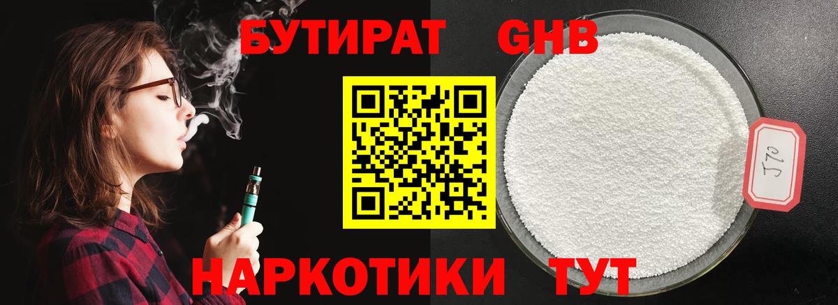 Лянтор  Бутират BDO  Бутират  Вход с VPN 