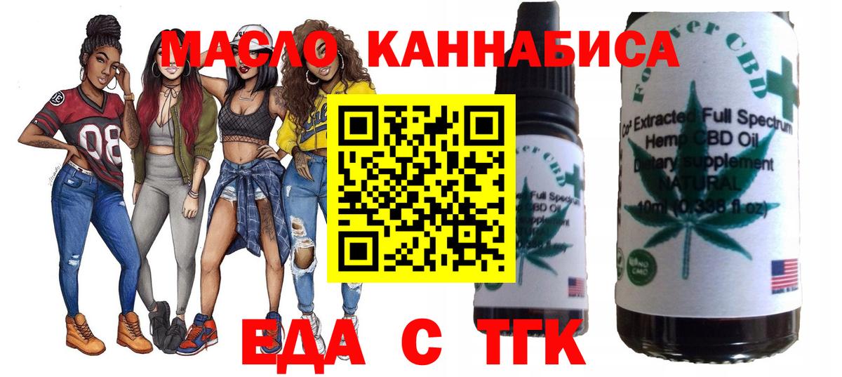 Лянтор  Еда ТГК марихуана  Вход с VPN 