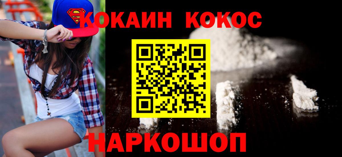 Кокаин  Cocaine 97%  Лянтор  Вход с VPN  Кокаин Колумбийский 