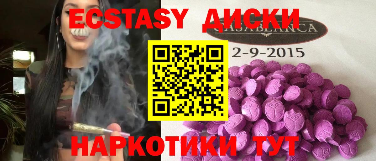 Ecstasy ешки Лянтор