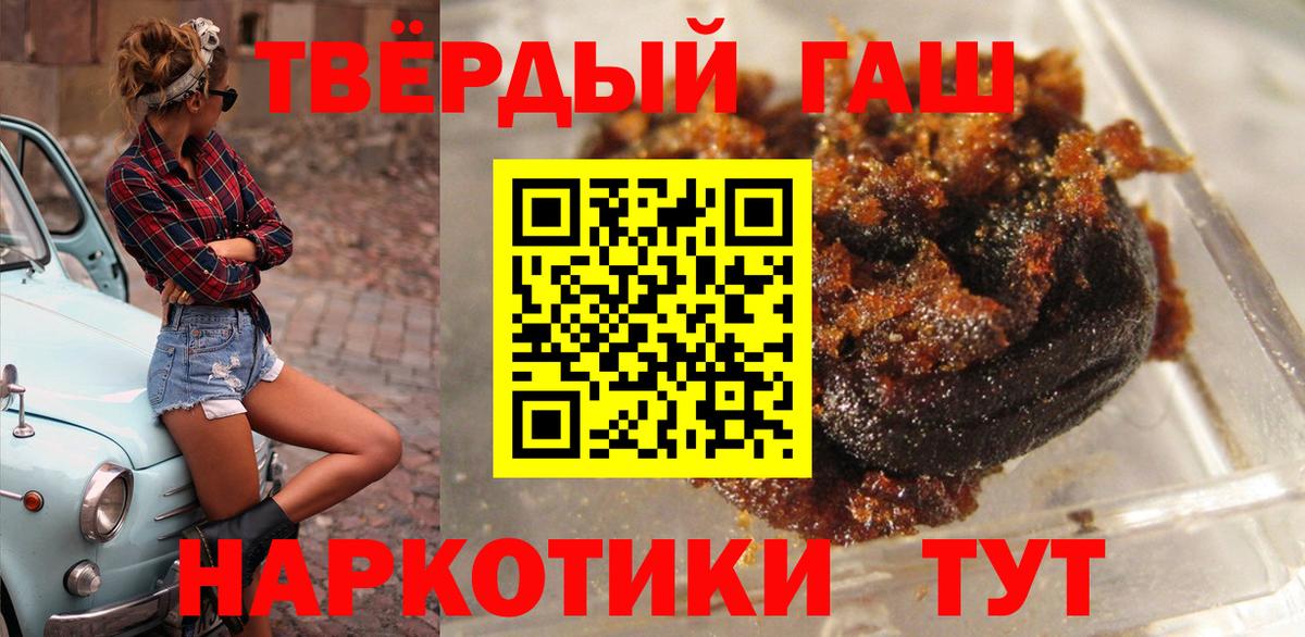 ГАШ Изолятор  Гашиш VHQ  Вход с VPN  Лянтор 