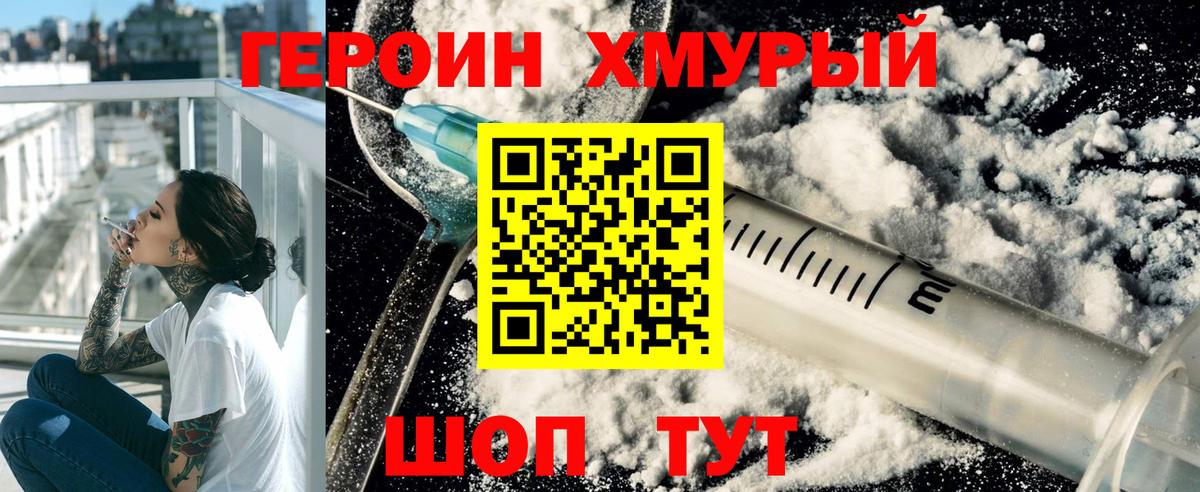 Лянтор  Героин Афган  Вход с VPN 