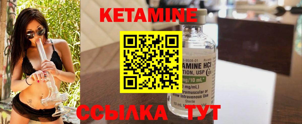 Лянтор  КЕТАМИН VHQ  Вход с VPN  КЕТАМИН VHQ 