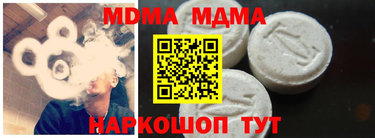 Лянтор  МДМА кристаллы  MDMA  Вход с VPN 