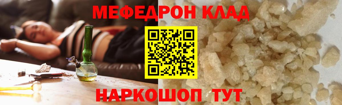 Мефедрон  МЯУ-МЯУ мяу мяу  Меф 4 MMC  Вход с VPN  Лянтор  закладки  Мефедрон 