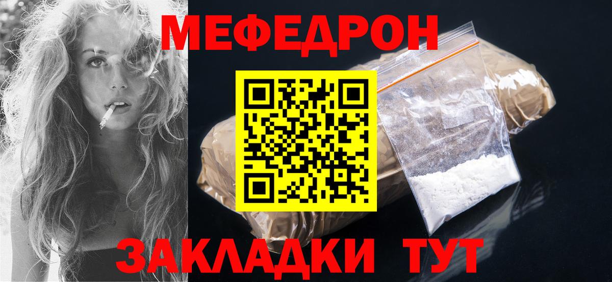 Мефедрон  Лянтор