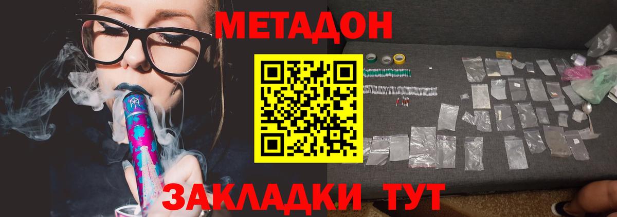 блэк спрут   Метадон кристалл  Лянтор  Вход с VPN  Метадон methadone 