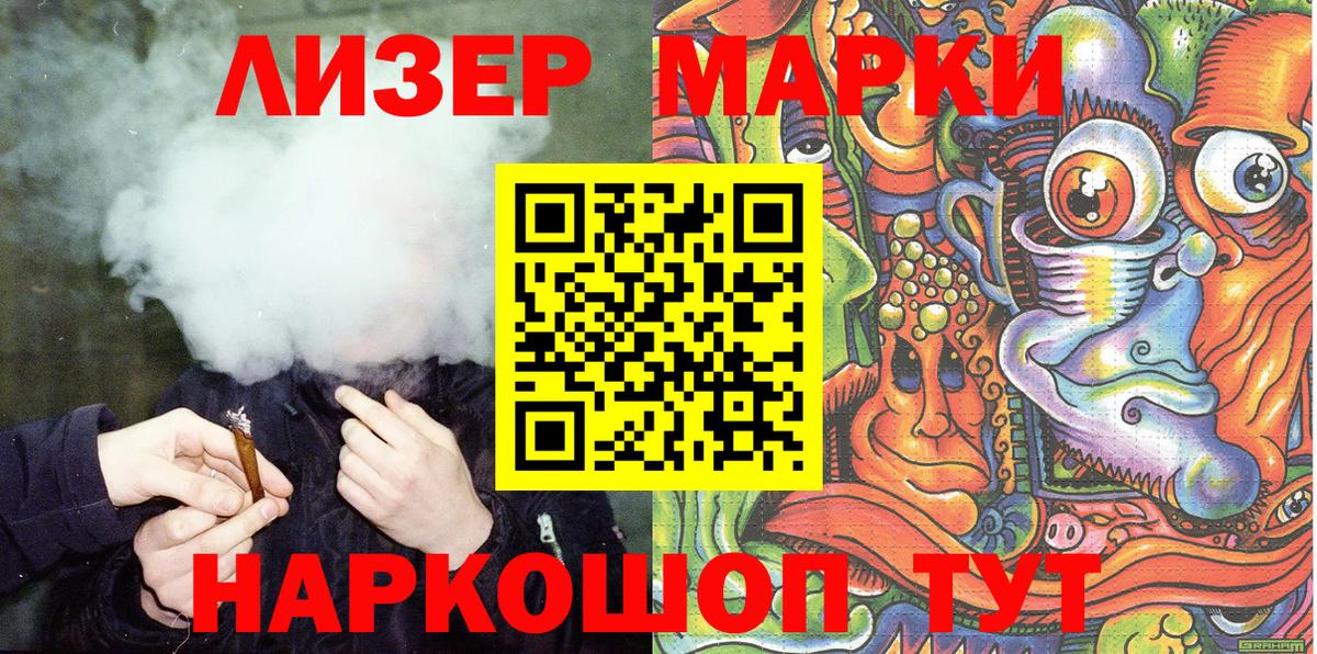 Наркотические марки 1500мкг  Вход с VPN  Лянтор 