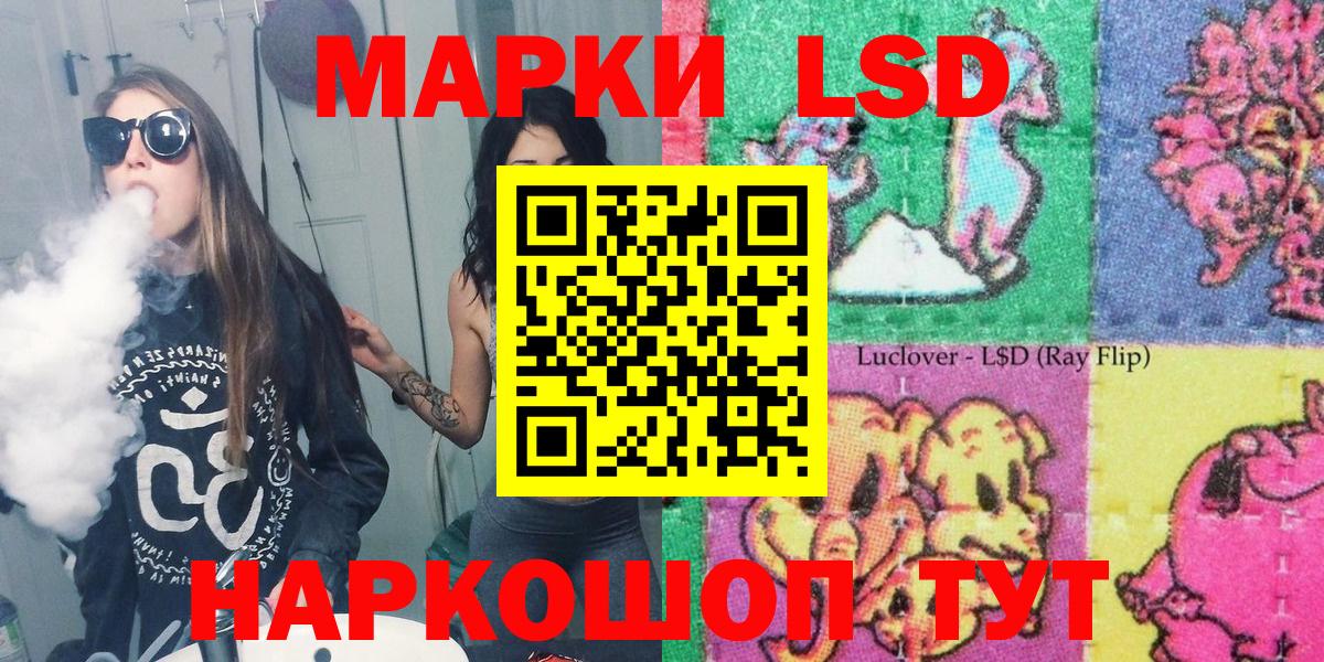 Марки 25I-NBOMe 1,8мг Лянтор