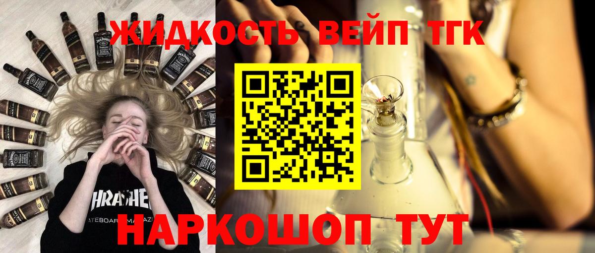 Лянтор  Дистиллят ТГК гашишное масло  Вход с VPN  ТГК гашишное масло 